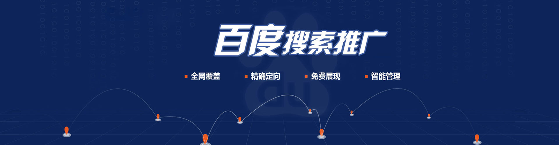 玉州百度推广排名